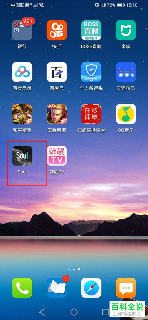 Soul如何关闭展示群聊状态功能