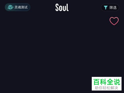 Soul如何申请解封账号