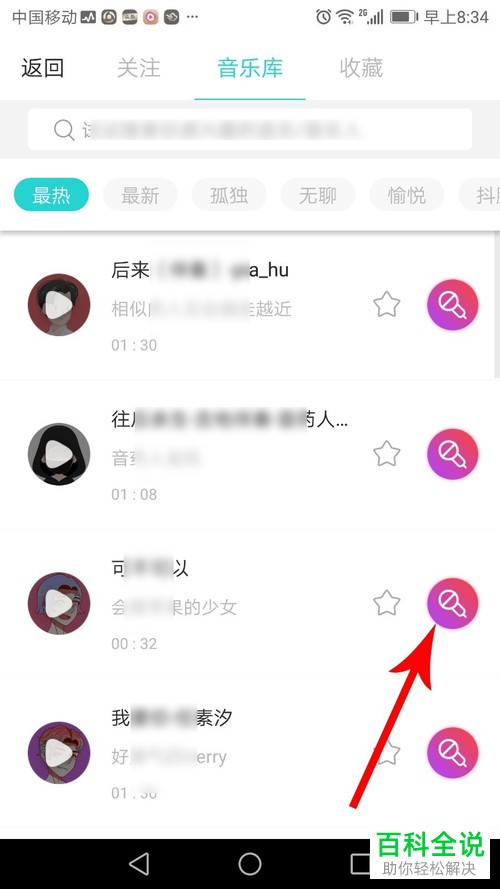 Soul如何录制歌曲发布瞬间