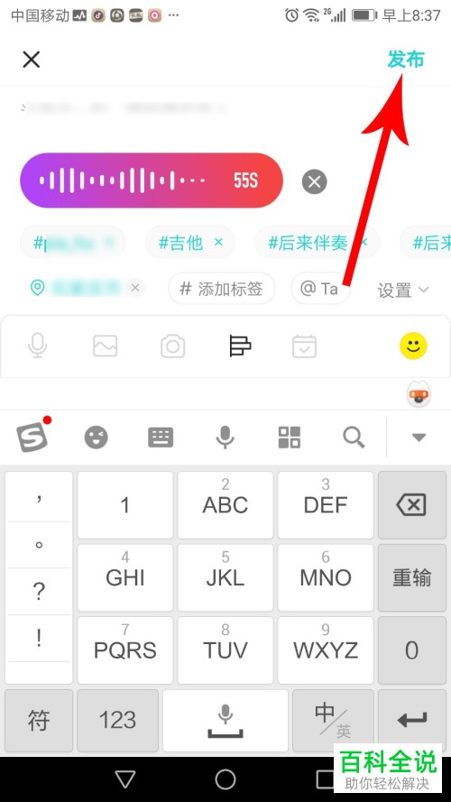 Soul如何录制歌曲发布瞬间