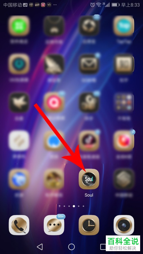 Soul如何录制歌曲发布瞬间