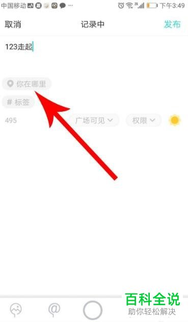 Soul如何发布瞬间查找附近的人