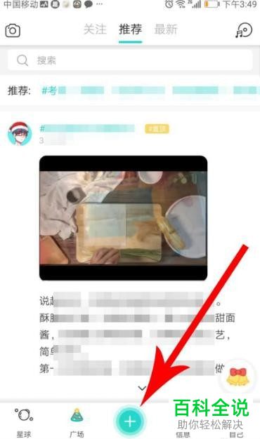 Soul如何发布瞬间查找附近的人