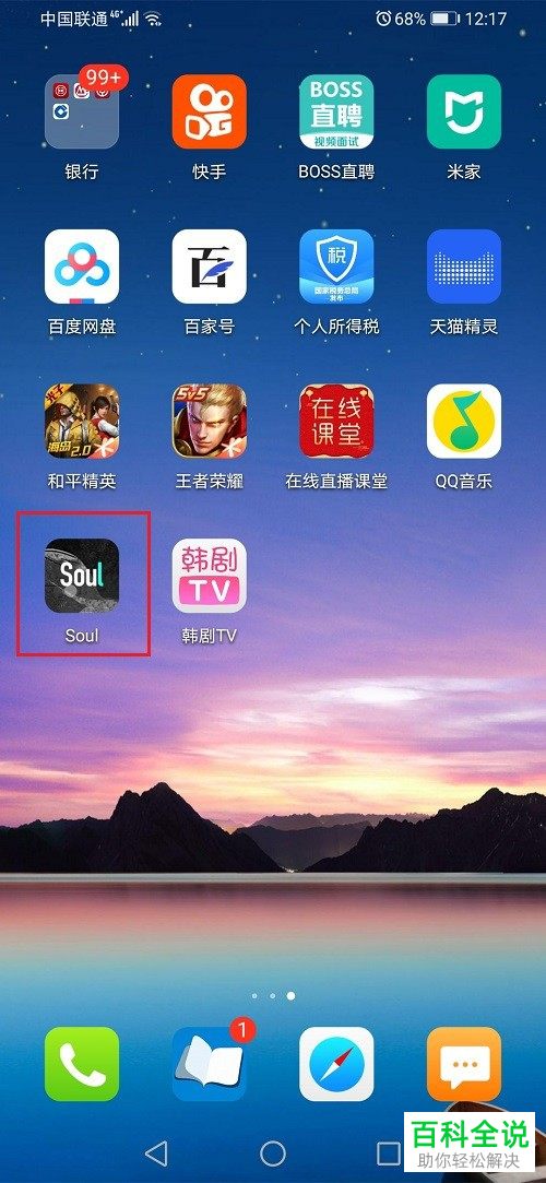 soulAPP怎么设置自己的引力签