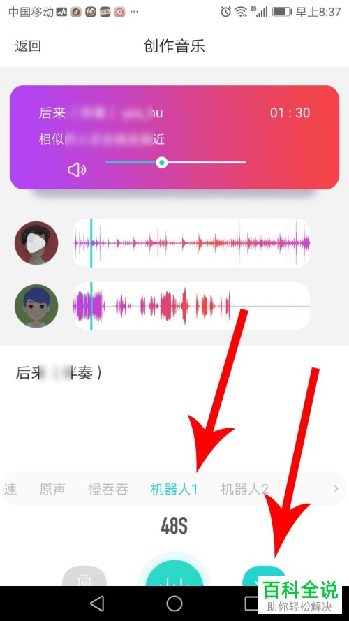 Soul如何录制歌曲发布瞬间