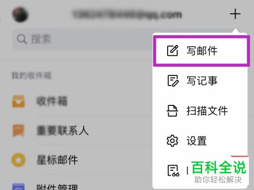 Soul如何申请解封账号