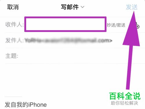 Soul如何申请解封账号