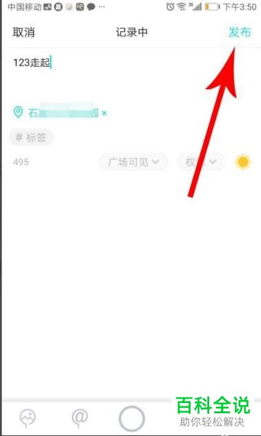 Soul如何发布瞬间查找附近的人