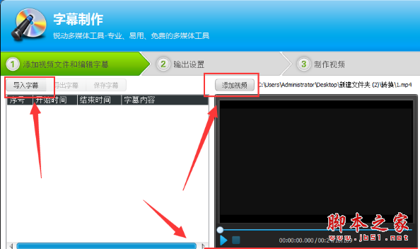 视频编辑专家怎么给视频加字幕？视频编辑专家添加字幕教程