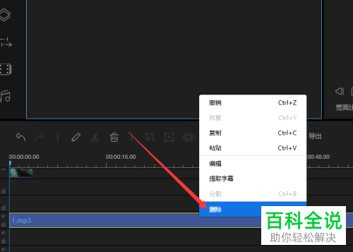 视频编辑王轨道上的素材如何删除
