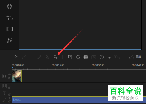 视频编辑王轨道上的素材如何删除