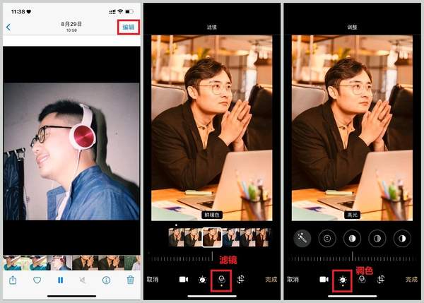 视频调滤镜用哪个软件（什么软件可以给视频加滤镜）