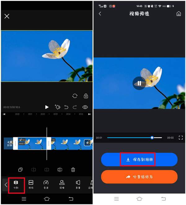 视频分割后怎么合并（视频剪切合并软件哪个好）