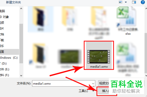 视频格式如何转换并插入到ppt中