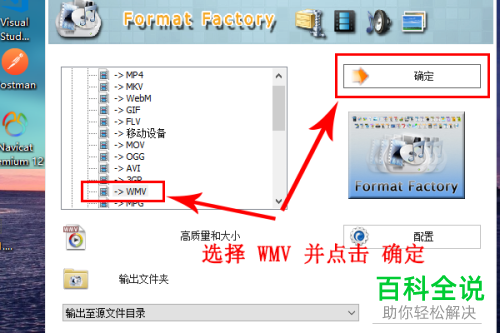 视频格式如何转换并插入到ppt中