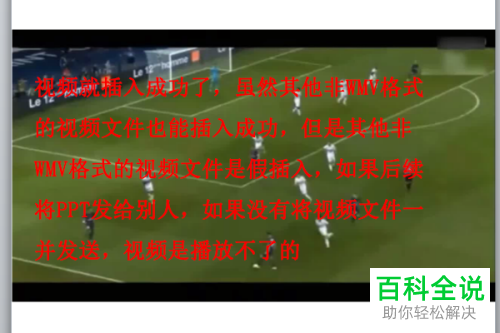 视频格式如何转换并插入到ppt中