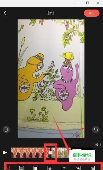 视频后面怎么加照片 小视频和照片合成软件