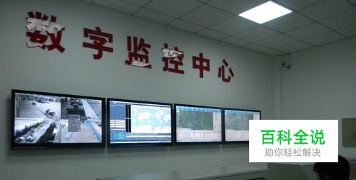 视频监控系统主要组成部分