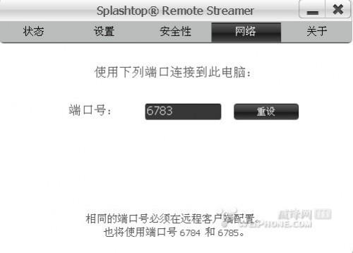 splashtop怎么用,免费升级账户教程