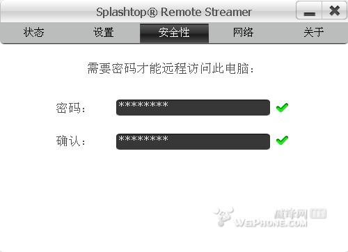 splashtop怎么用,免费升级账户教程