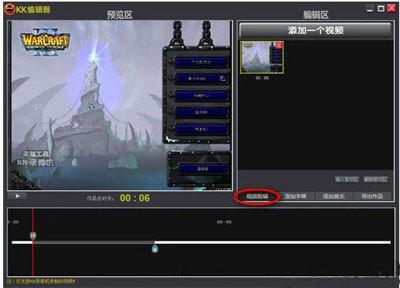 视频录制软件kk录像机怎么进行视频编辑?