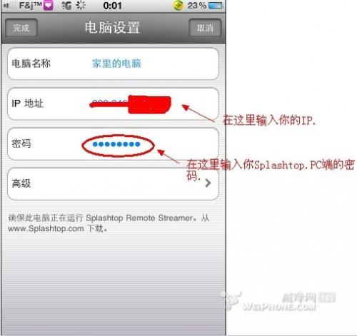 splashtop怎么用,免费升级账户教程