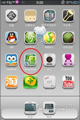splashtop怎么用,免费升级账户教程