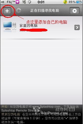 splashtop怎么用,免费升级账户教程