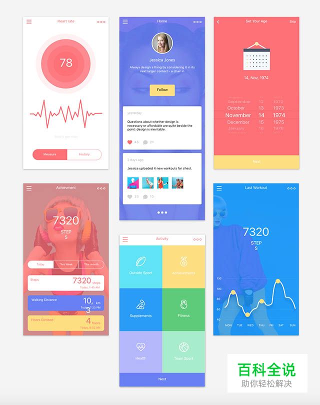 Sportify：健身APP UI工具包（sketch下载）！