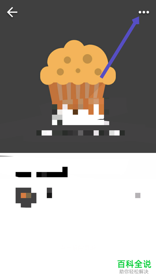 spot怎么对好友进行屏蔽或者删除