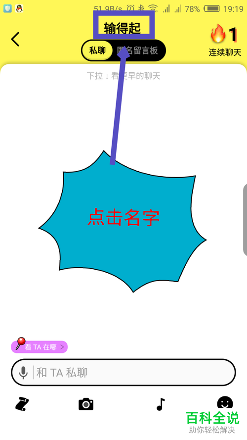 spot怎么对好友进行屏蔽或者删除