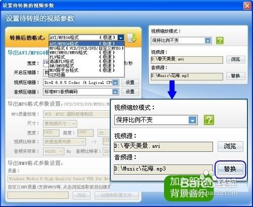 视频配音应用软件使用教程