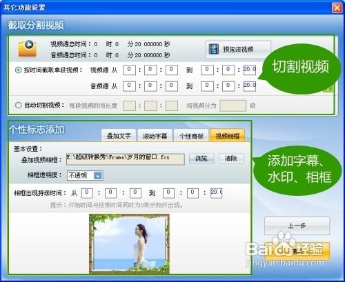 视频配音应用软件使用教程