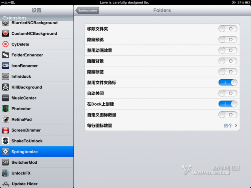 springtomize2怎么用 springtomize2教程及功能详细介绍(附springtomize2下载)