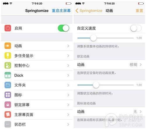 springtomize3怎么用 springtomize3插件安装使用图文教程