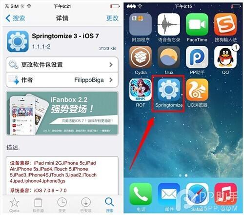 springtomize3怎么用 springtomize3插件安装使用图文教程