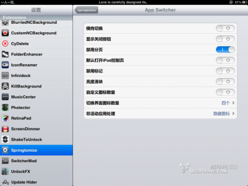 springtomize2怎么用 springtomize2教程及功能详细介绍(附springtomize2下载)