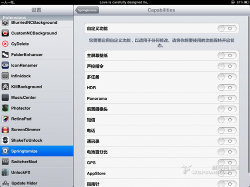 springtomize2怎么用 springtomize2教程及功能详细介绍(附springtomize2下载)