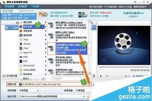 视频如何添加水印