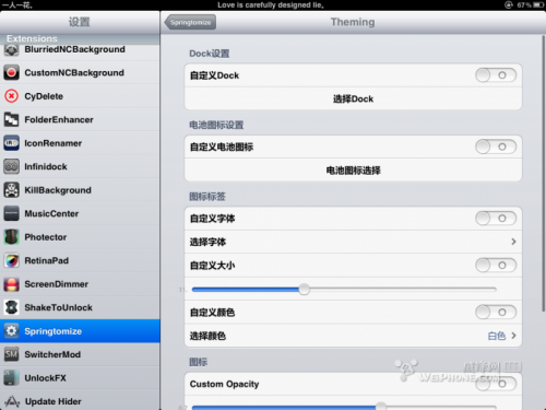 springtomize2怎么用 springtomize2教程及功能详细介绍(附springtomize2下载)