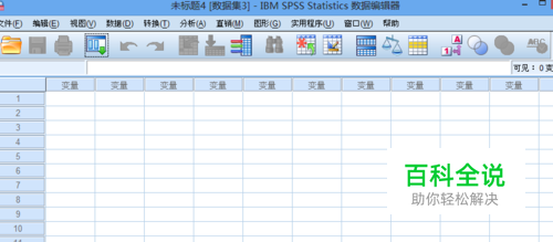 SPSS如何转置数据