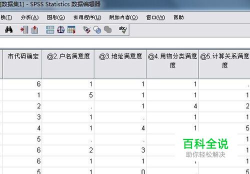 spss计算满意度、满意率时--均值过程,一步解决