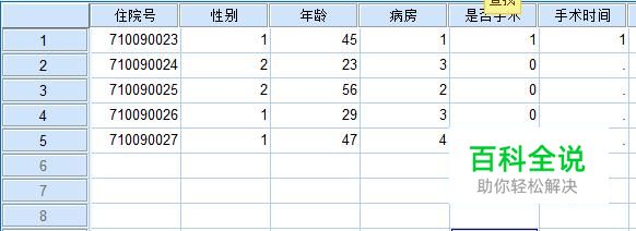 spss如何输入数据