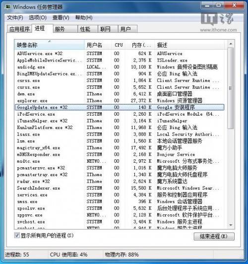 闪拍Win7/Win8.1任务管理器定格.冰冻住那一瞬间