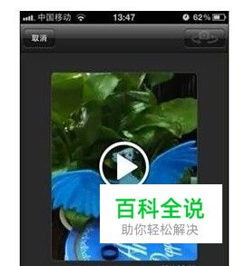 视频文件过大时微信怎么发送？