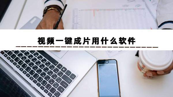 视频压缩软件哪个最好（免费的视频压缩软件有哪些）