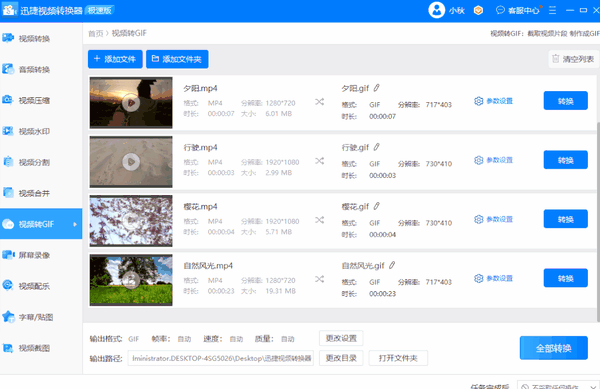 视频怎么变成gif表情包（视频怎么做gif动图表情包）