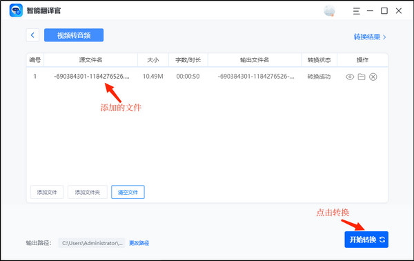 视频转换音频软件哪个好（有没有把视频转成音频的软件）