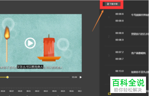 视频中的字幕如何提取出来