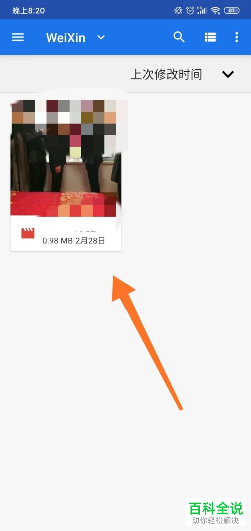 视频中的音频如何提取出来